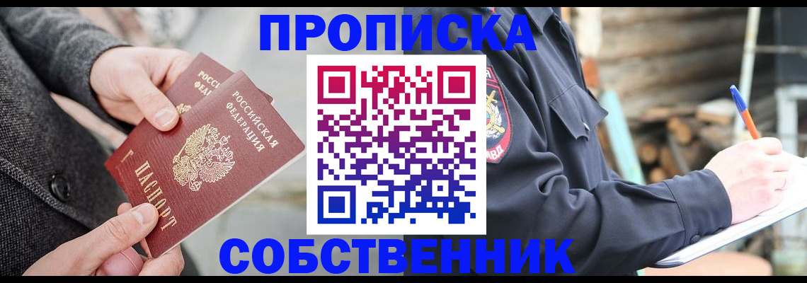 временная регистрация недорого в Волхове