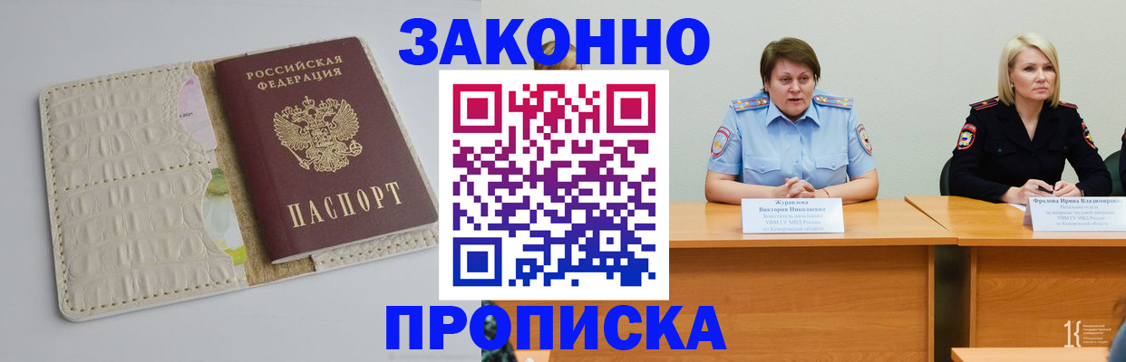 прописка паспорт в Волхове