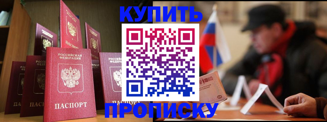 временная регистрация в квартире в Волхове