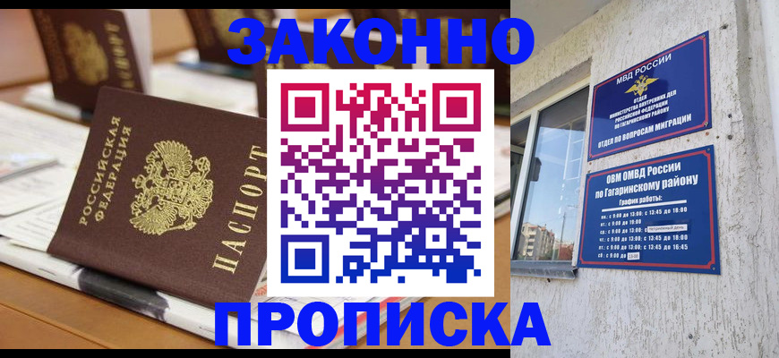 временная регистрация надежно в Волхове