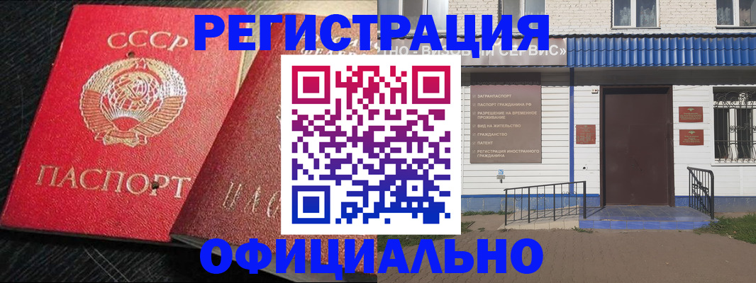 прописка для школы в Волхове