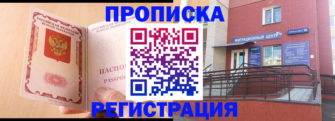 временная регистрация гарантия в Волхове