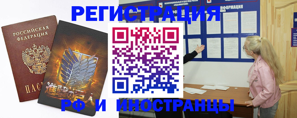 миграционный учет в Волхове